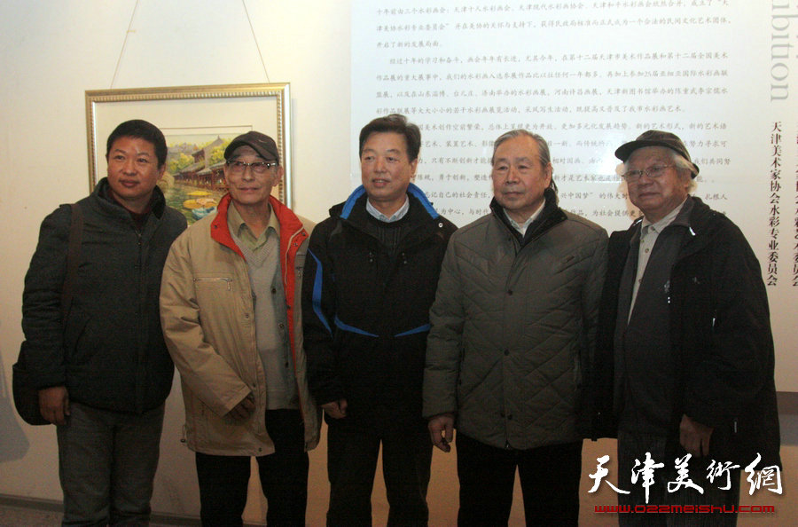 第八届天津美协水彩专业委员会会员年展在天津财经大学开幕
