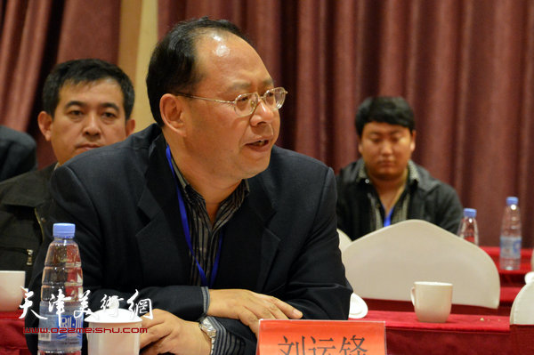 图为南开大学文学院传媒系主任、博士生导师刘运峰在“龙城画派”艺术研讨会上发言。