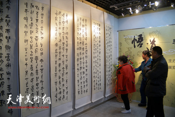 图为李祥平、孙富泉书法生肖画作品邀请展现场