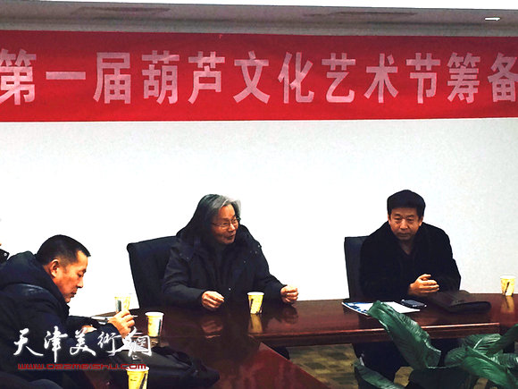 中国（天津）第一届葫芦文化艺术节筹备会召开