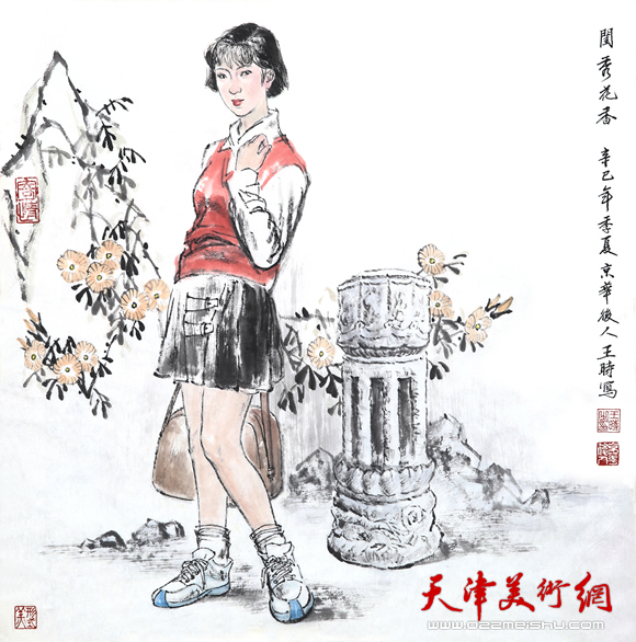 王时作品《闺秀花香》