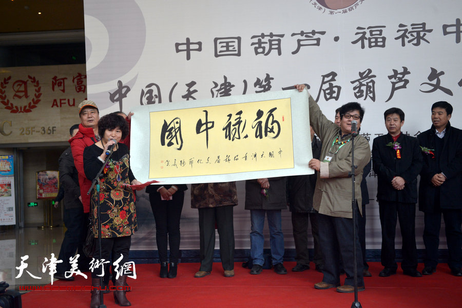 相声表演艺术家杨义为中国（天津）葫芦文化艺术节题词：“福禄中国”。