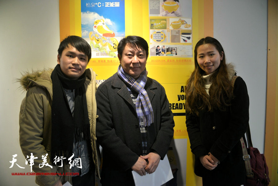 天津美术学院主云龙教授与产品设计系龚家伟、付倩文在现场。