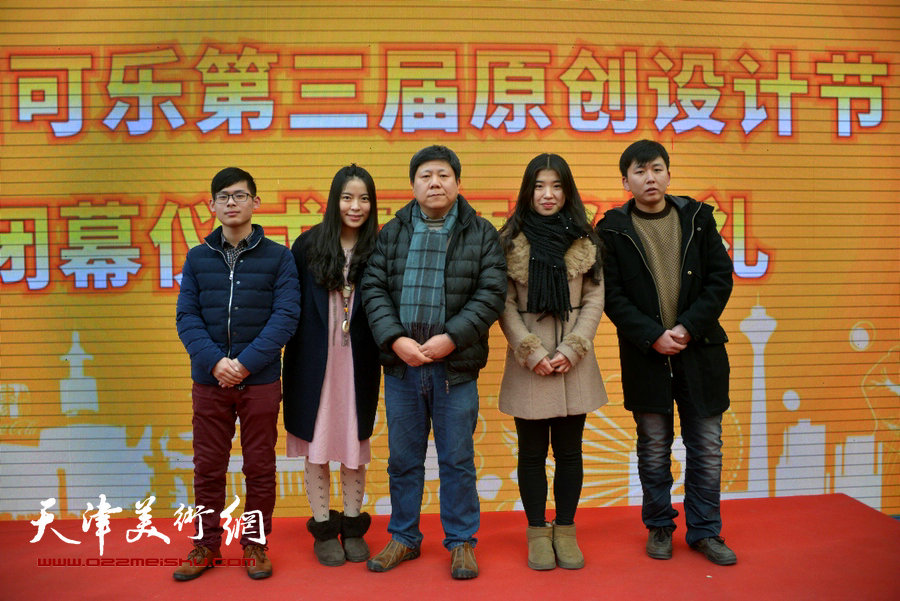 天津美术学院李维力教授与产品设计学院工业设计系郭来明、祝琳、王玉、李春雨在现场。