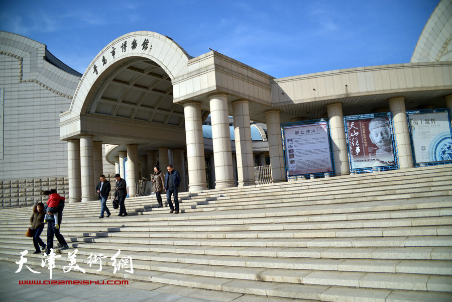 “无上清凉—贾冰吾、柴博森、闫勇中国画展”举办地青岛市博物馆外景。 