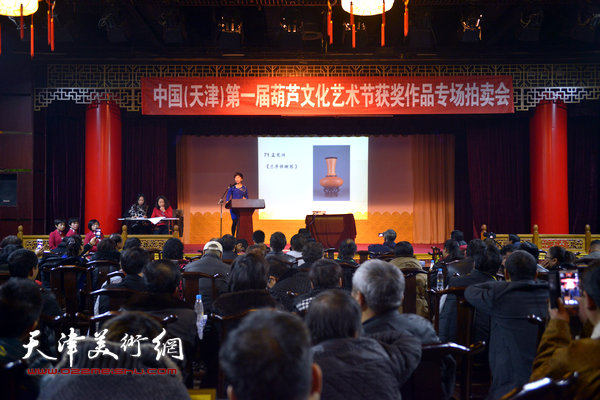 “中国（天津）第一届葫芦文化艺术节获奖作品专场拍卖会”30日举行。