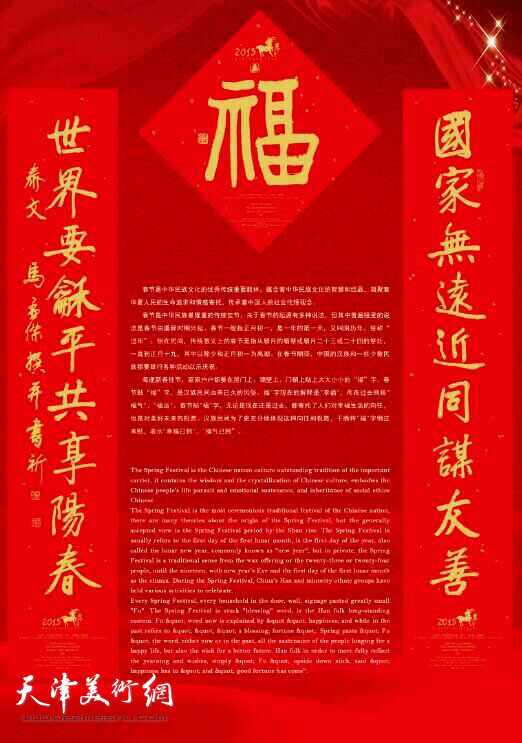 天津著名书法家马孟杰1月2日在纽约时报广场送“福”。