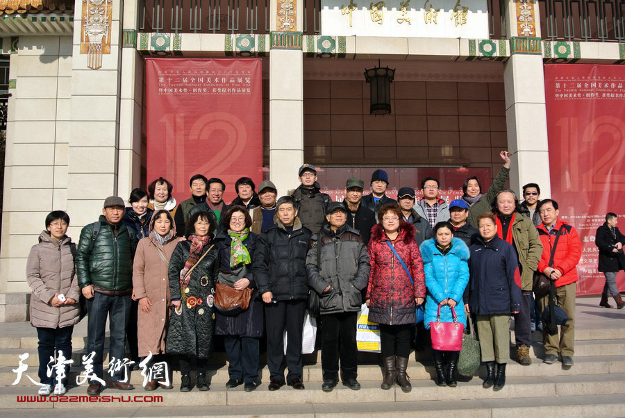 天津河西区文化馆组织画家赴京参观全国美展