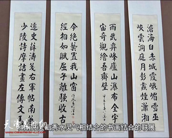 “腾飞漳浦·柴守辰、蓝泽周书画联展”在漳浦博物馆举行。