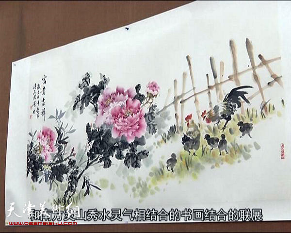 图为展出的书画作品。