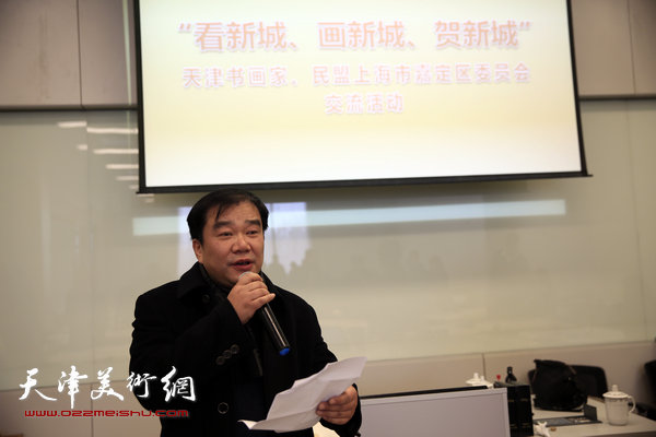 天津书画家与民盟上海市嘉定区委员会举行交流活动，图为民盟上海市嘉定区委员会负责人致辞。