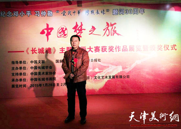 “中国梦之旅—长城魂”主题绘画大赛作品展举行