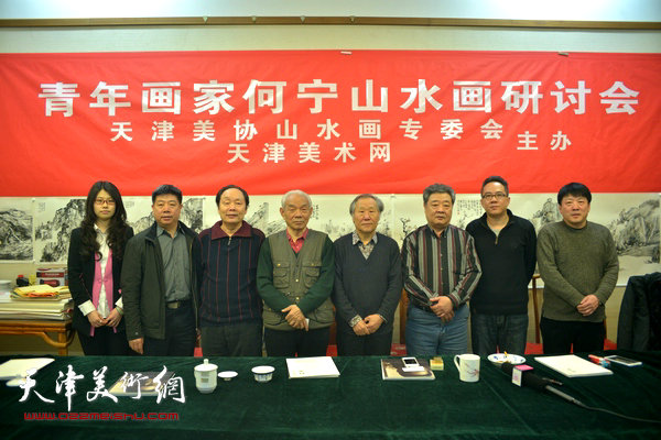 青年画家何宁山水画研讨会2月7日举行