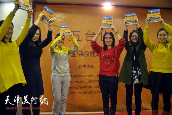 《中国佛教建筑撷英·五台山》首发式在津举行，图为青年设计家展示新书。
