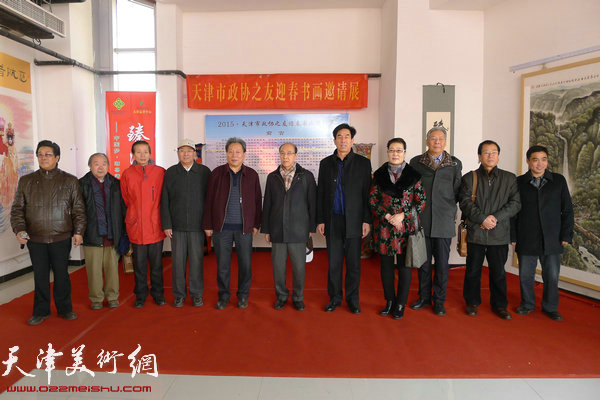 2015·天津市政协之友迎春书画邀请展开幕，图为画展开幕仪式。