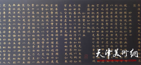 周志军书法作品