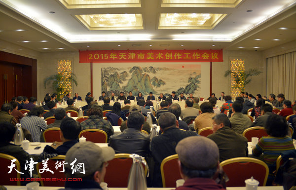 天津美术家协会召开2015年创作工作会议部署创作