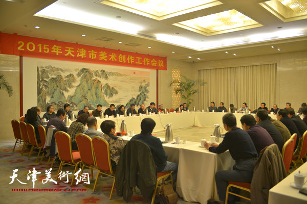天津美术家协会召开2015年创作工作会议部署创作