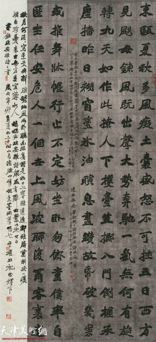 任云程书法作品