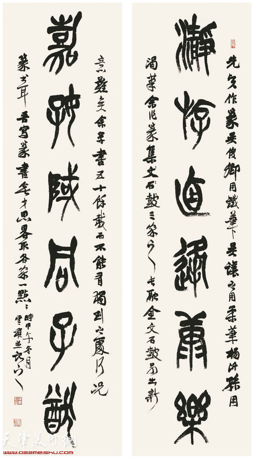 任云程书法作品