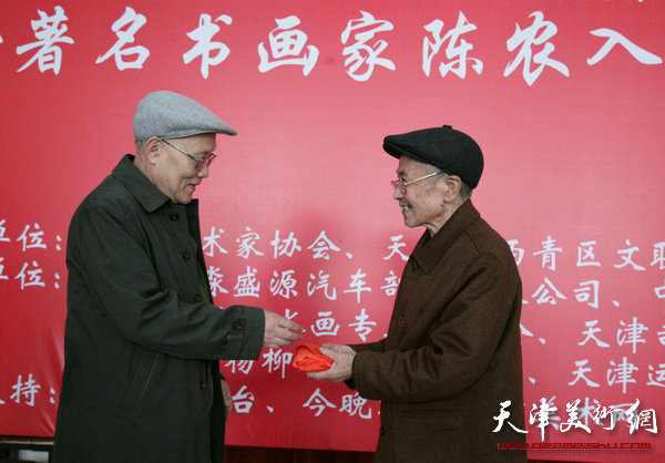 津门书画名家义卖慈善捐助活动暨书画家陈农入选天津美协仪式在西青区举行
