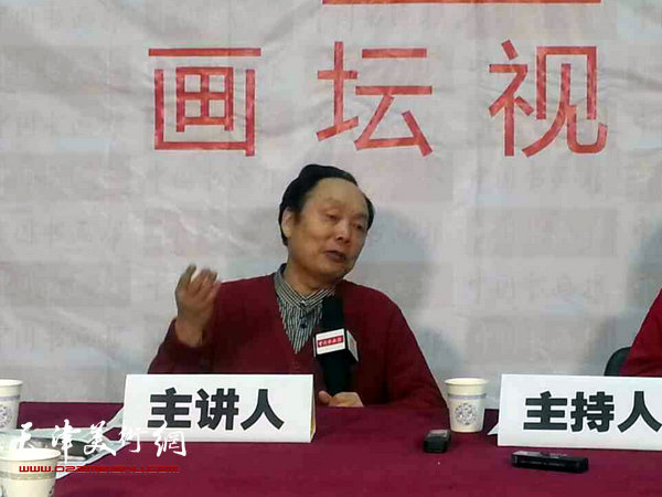 天津山水画专题研讨会召开，图为向中林。