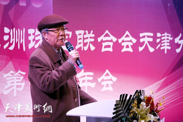 亚洲珠宝联合会天津分会会长兼秘书毛俊明长致辞