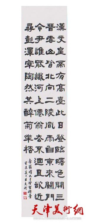王克礼书法作品