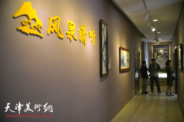 图为景德镇陶瓷艺术品鉴会举办地风泉清听艺术馆。