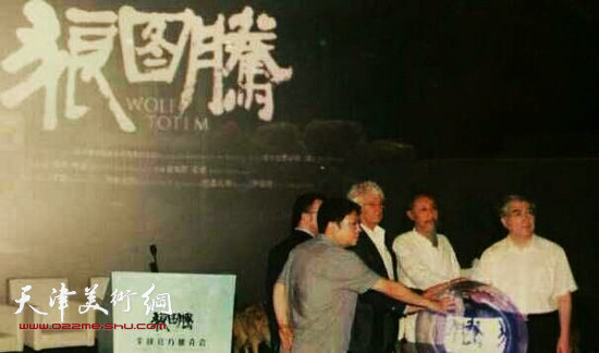 刘栋出席电影《狼图腾》推介会。