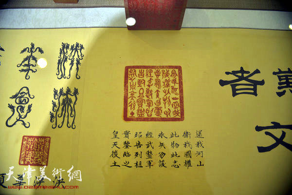 南京大屠杀死难者国家公祭鼎铭文篆刻系列套章及创意手卷
