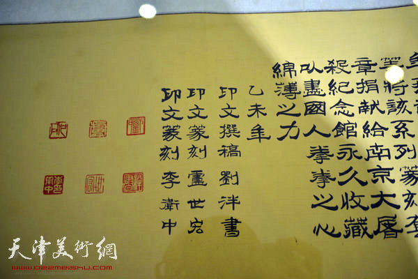 南京大屠杀死难者国家公祭鼎铭文篆刻系列套章及创意手卷