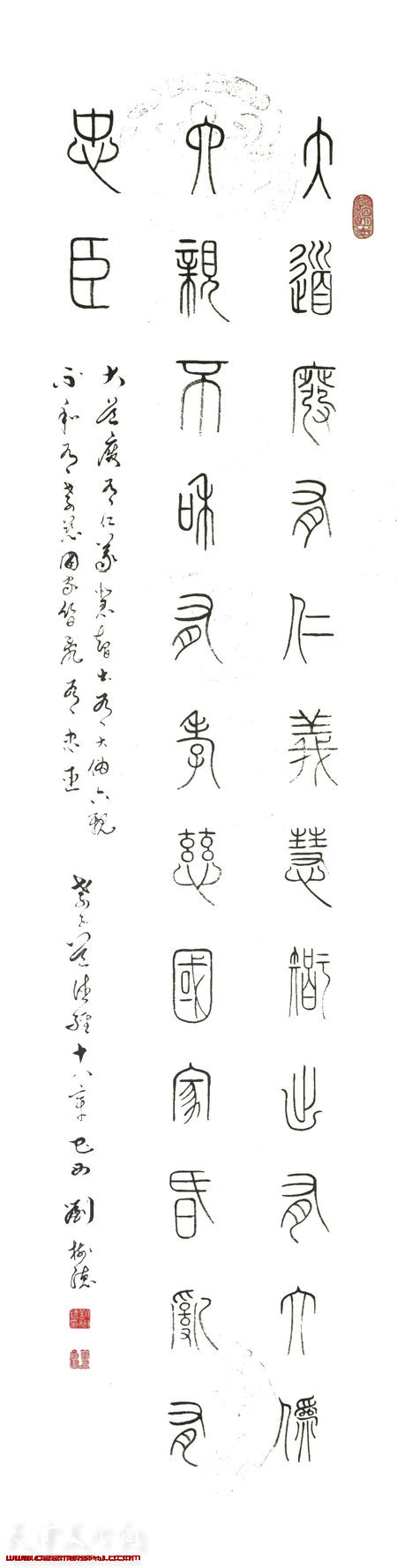 刘树德书法作品