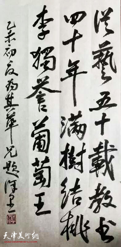 中国美术家协会党组副书记、秘书长徐里为画展的题词