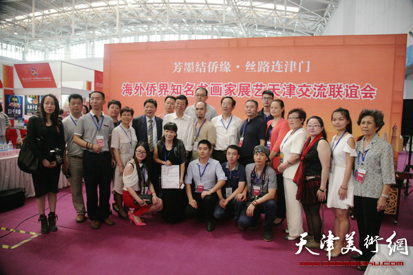 “芳墨结侨缘·丝路连津门-海外侨界知名书画家展艺天津交流联谊会”在天津梅江会展中心举行，图为