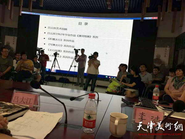 太行浩气—吕云所中国画作品展新闻发布会在京举行