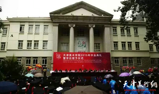 天津美术学院举行2015届毕业典礼暨学位授予仪式，图为