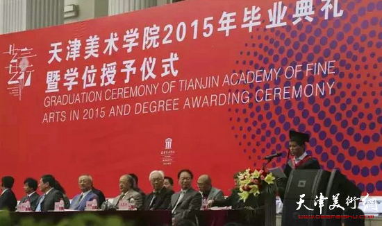 天津美术学院举行2015届毕业典礼暨学位授予仪式，图为