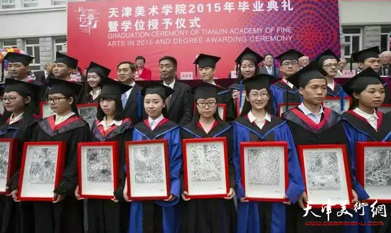 天津美术学院举行2015届毕业典礼暨学位授予仪式，图为