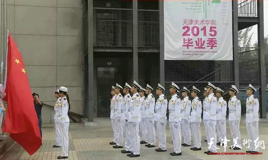 天津美术学院举行2015届毕业典礼暨学位授予仪式，图为现场。