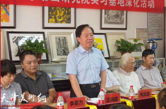 天津师范大学原副校长王润昌讲话
