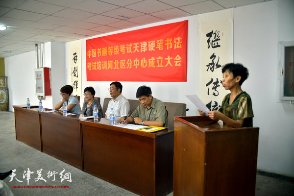 天津硬笔书法考试培训河北区分中心挂牌，图为现场。