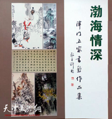 图为为本次画展出版的作品集