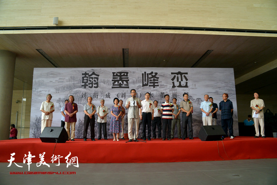 “翰墨峰峦·刘衍成（刘皓）水墨画展”7月19日在天津美术馆盛大开幕。