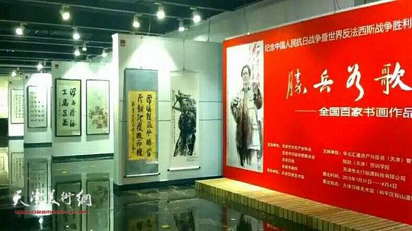 “胜兵如歌—全国百家书画作品展”布展现场。