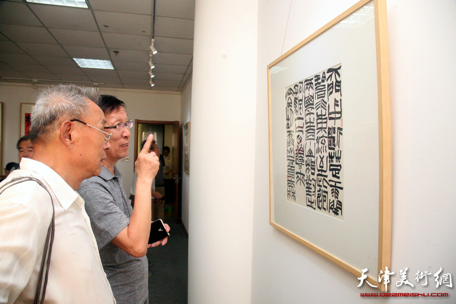 大雅清韵—天津八家书法展