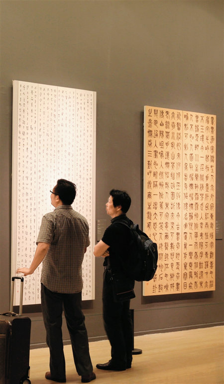 全国第11届书法篆刻作品展在京开幕