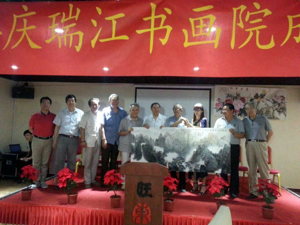 庆祝瑞江书画院成立4周年