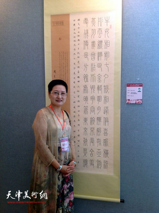 天津女书法家李月萍郑少英参加国际妇女书法作品展