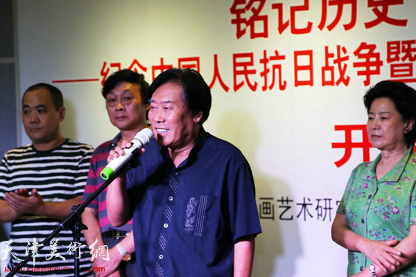 天津市政协书画研究会副会长王峰致辞。